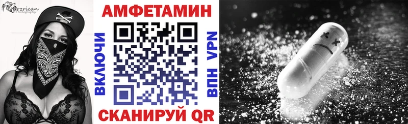 АМФЕТАМИН VHQ  Купить  Можайск 