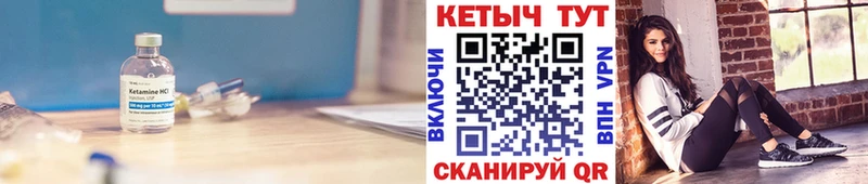 Кетамин VHQ  Купить где  Можайск 