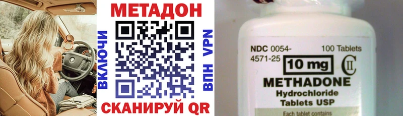 Купить  Можайск  МЕТАДОН methadone 